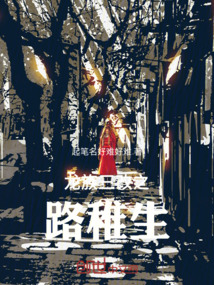 贅婿牛爺爺