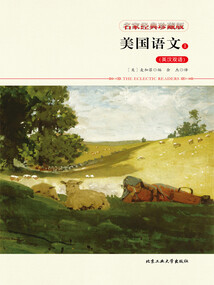 美國語文1:英漢雙語