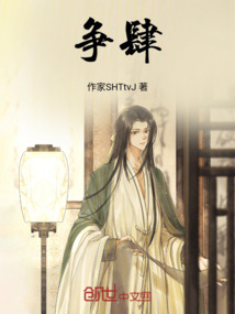 爭肆