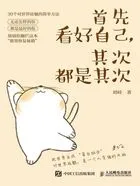 首先看好自己,其次都是其次在线阅读