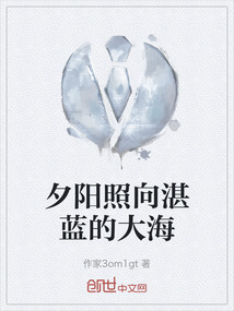 夕陽照向湛藍的大海