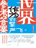 世界作为参考答案在线阅读