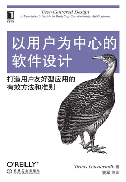 以用户为中心的软件设计：打造用户友好型应用的有效方法和准则