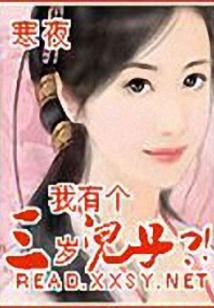 家有寶兒