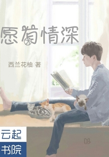 愿有情深