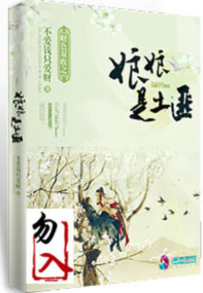 匪后风华在线阅读