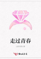 走過青春在線閱讀