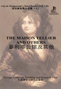 泰利耶公馆及其他(莫泊桑短篇小说集7)