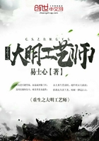 重生之大明工藝師在線閱讀