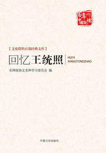 回憶王統照