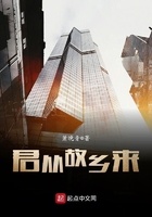 君從故鄉來在線閱讀