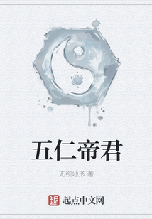 五仁帝君