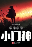 纵横诸天小门神在线阅读