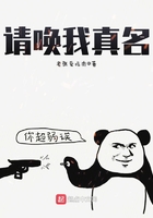 請喚我真名在線閱讀
