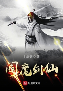 閻魔劍仙