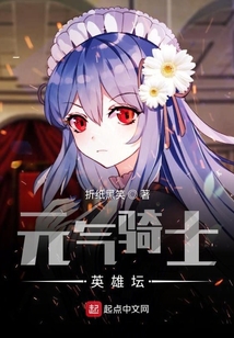 元氣騎士英雄壇