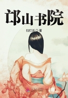 邙山書院在線閱讀