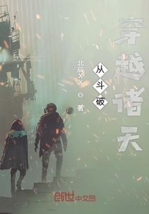 从斗破穿越诸天