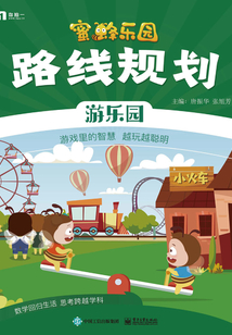 路線規(guī)劃