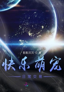 快樂萌寵日常交易