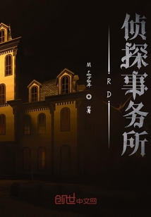RD偵探事務所
