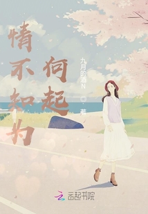 情不知为何起