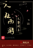 人在西游已娶国主在线阅读