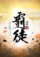 霸徒在線閱讀