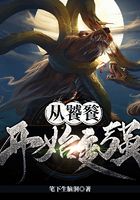 从饕餮开始变强在线阅读