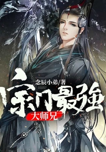 师兄猥琐发育别浪 cover