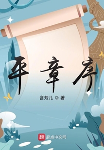 平章序