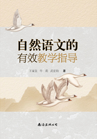 自然語文的有效教學(xué)指導(dǎo)在線閱讀
