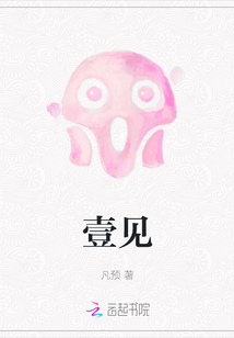 壹見