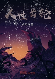 人性齒輪