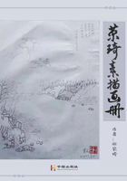 荣琦素描画册