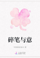 碎筆與意在線閱讀