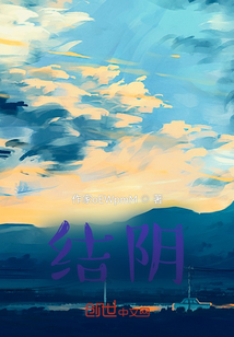 結緣