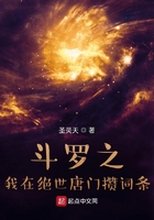 斗罗之我在绝世唐门攒词条