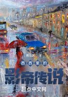 西西里的影帝传说在线阅读