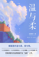 温与柔（第3卷）