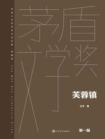 芙蓉鎮