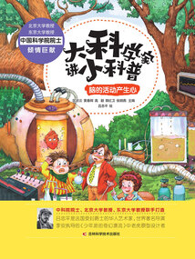 大科學家講小科普：腦的活動產生心