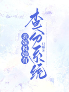 表妹說她有查分系統在線閱讀
