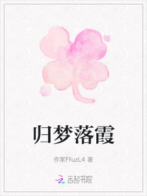 歸夢落霞