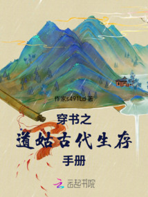 穿書之道姑古代生存手冊