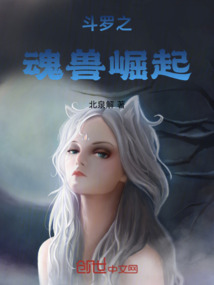 斗羅之魂獸崛起