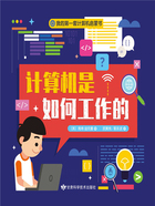 我的第一套计算机启蒙书:计算机是如何工作的在线阅读