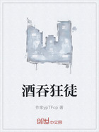 酒吞狂徒在线阅读