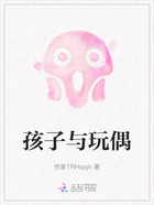 孩子与玩偶在线阅读