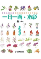 一日一画·水彩：植物
